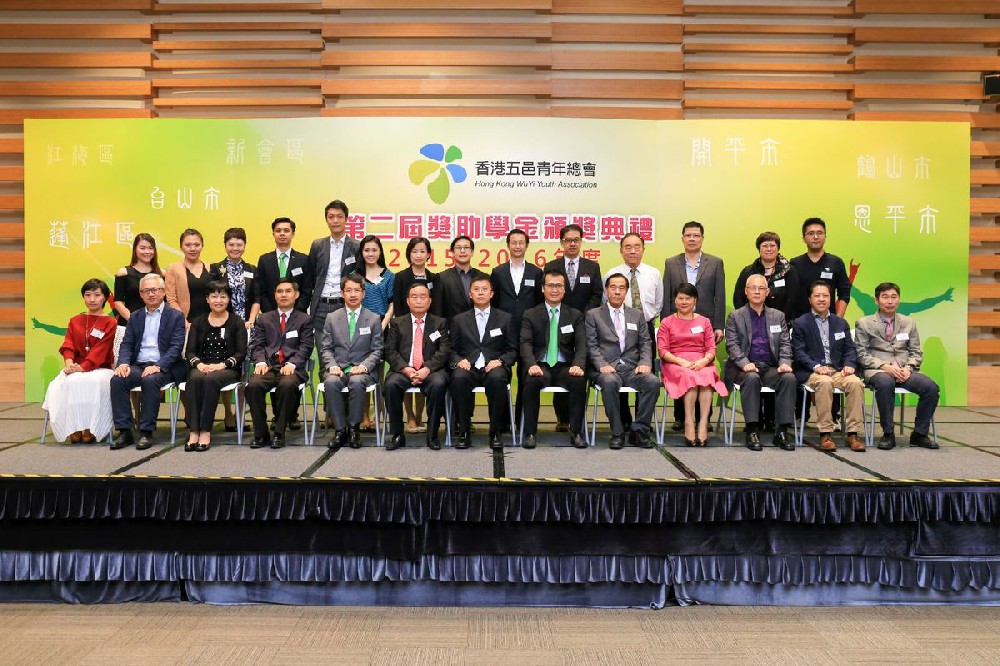 2015-2016年度獎助學金計劃